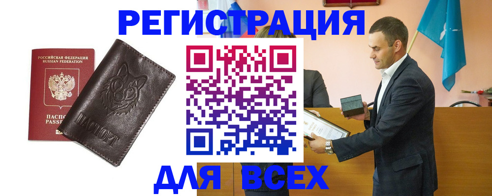 купить прописку в Дрезне