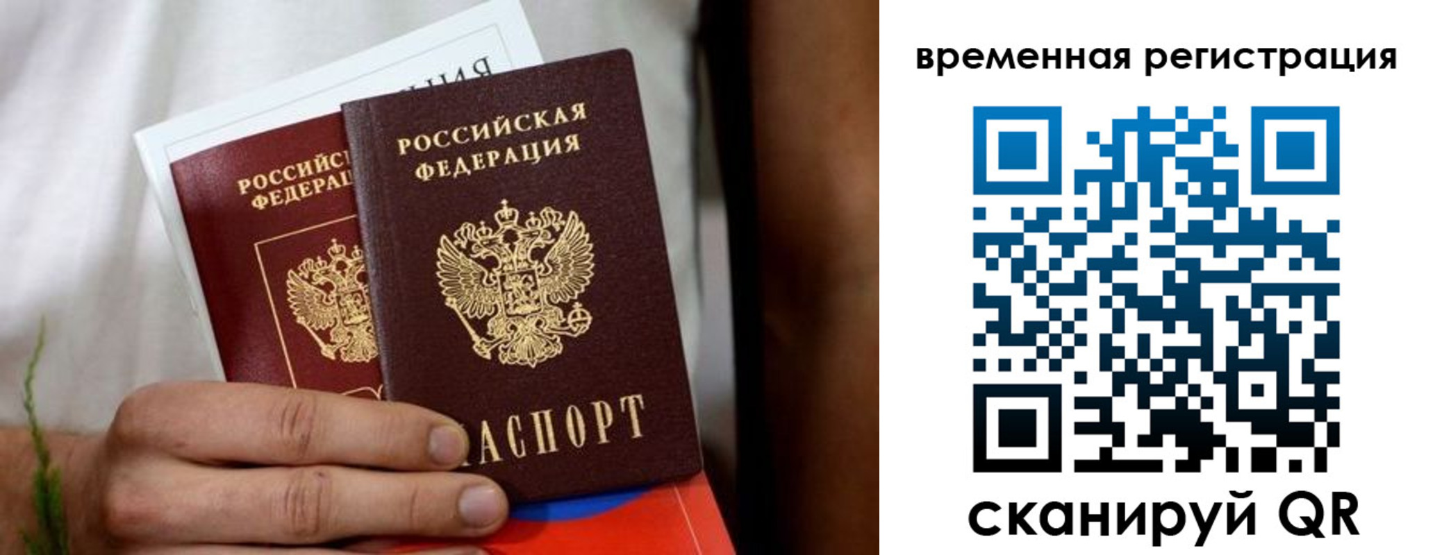 прописка паспорт в Дрезне