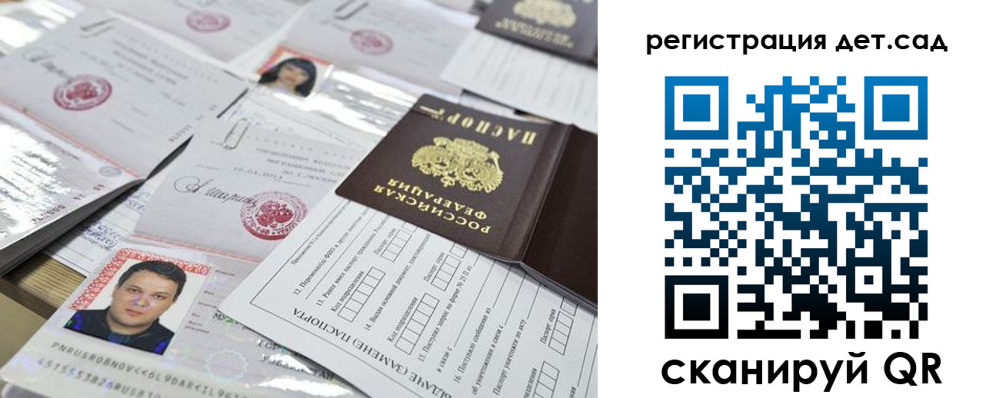 временная регистрация недорого в Дрезне