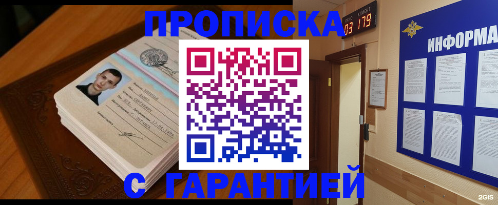 временная регистрация 2025 в Дрезне