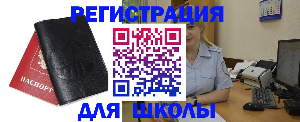 прописка штамп в Дрезне