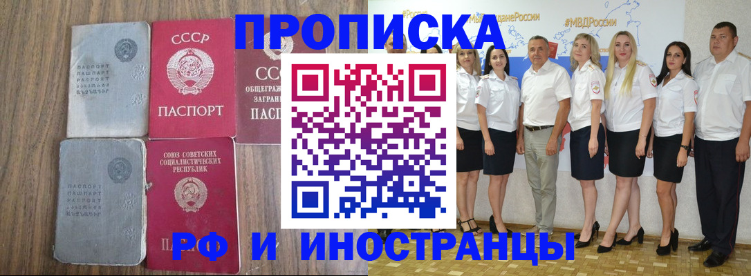 временная регистрация поиск в Дрезне