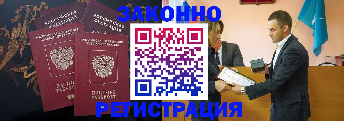 прописка штамп в Дрезне