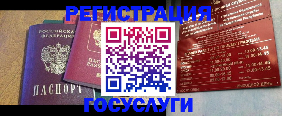 миграционный учет в Дрезне